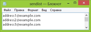список адресов рассылки
